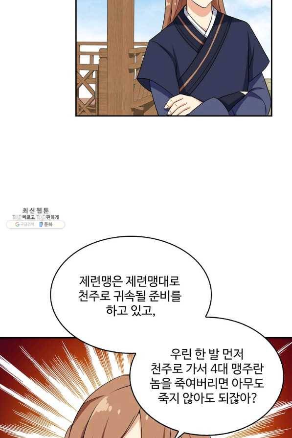 허세로 레벨업 하기! 414화 7