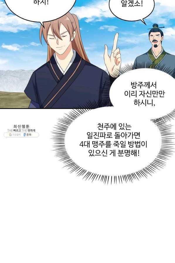 허세로 레벨업 하기! 414화 13