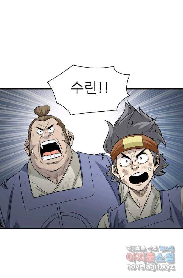 광룡기 118화 3