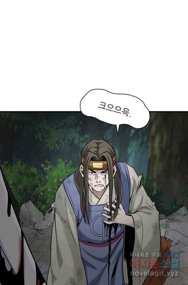 광룡기 118화 4