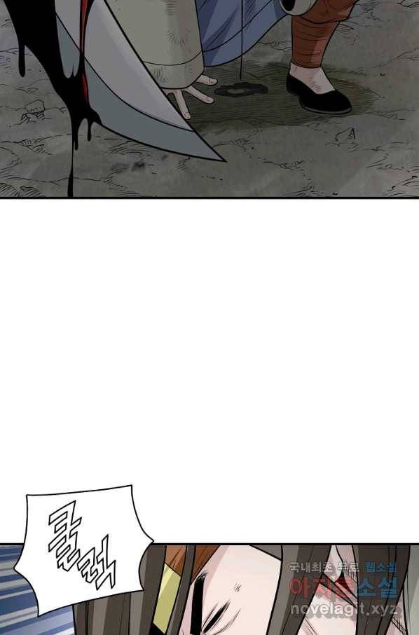 광룡기 118화 5