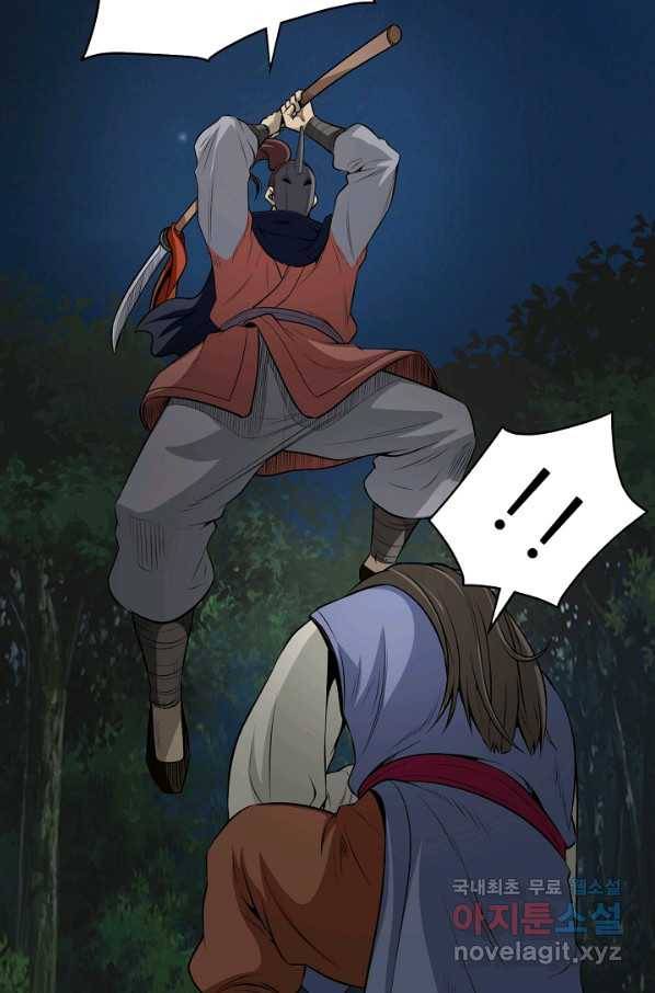 광룡기 118화 7