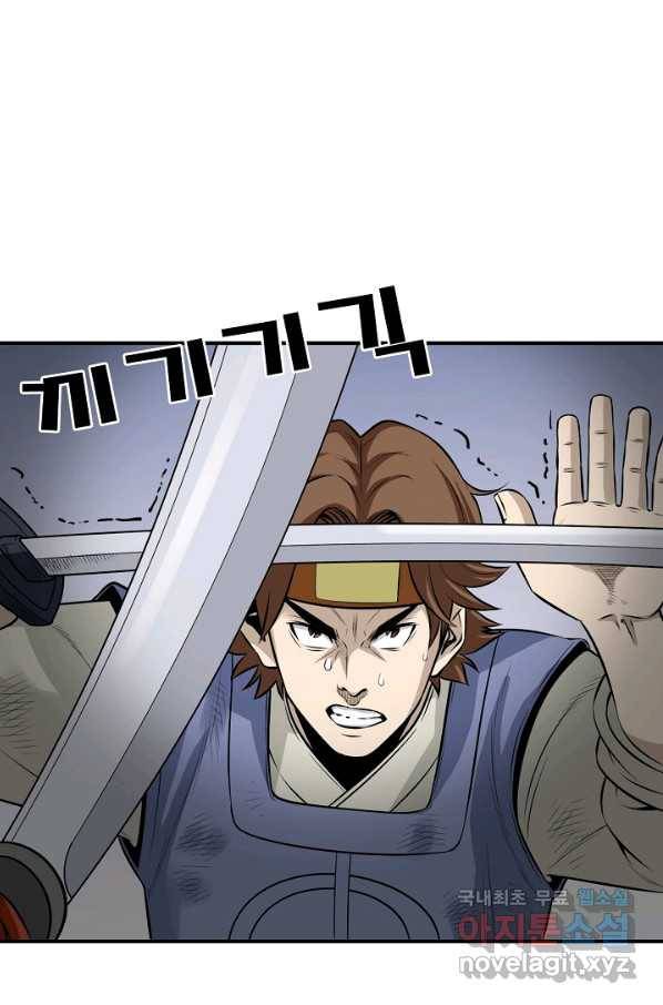 광룡기 118화 10