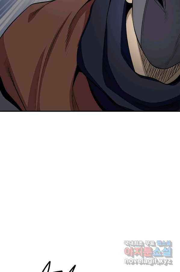 광룡기 118화 12