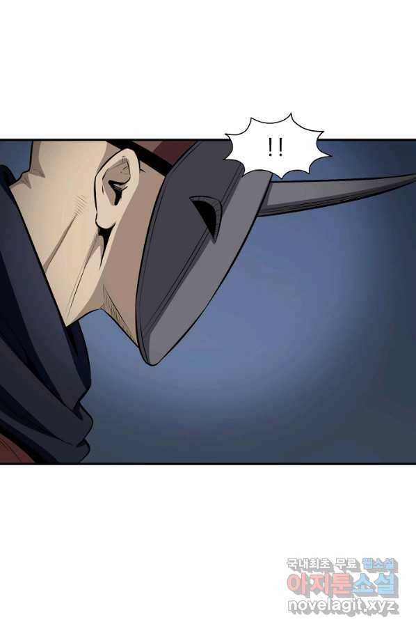 광룡기 118화 17