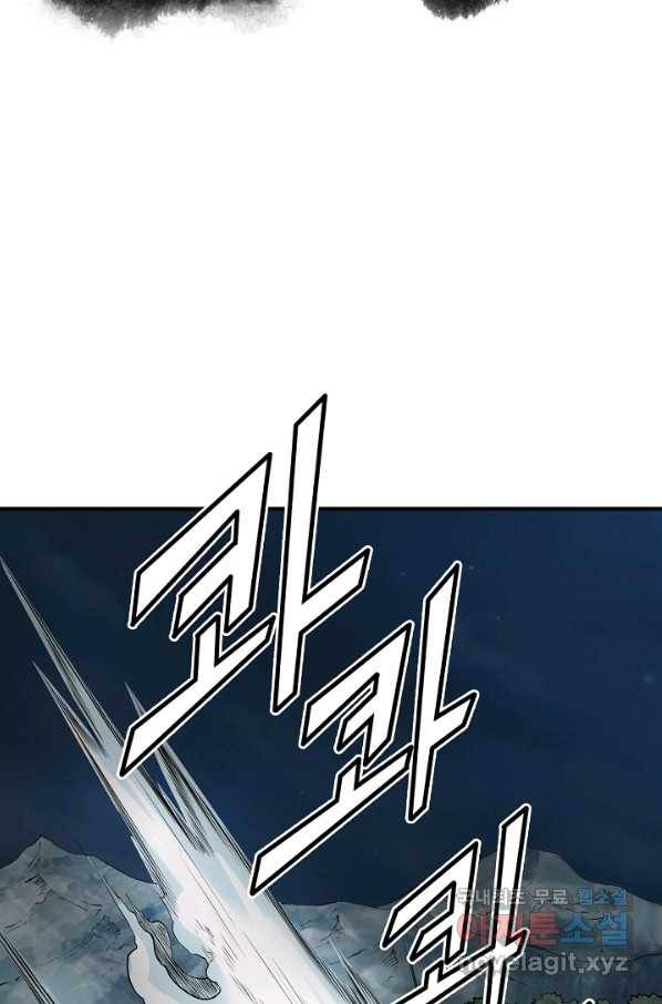 광룡기 118화 20
