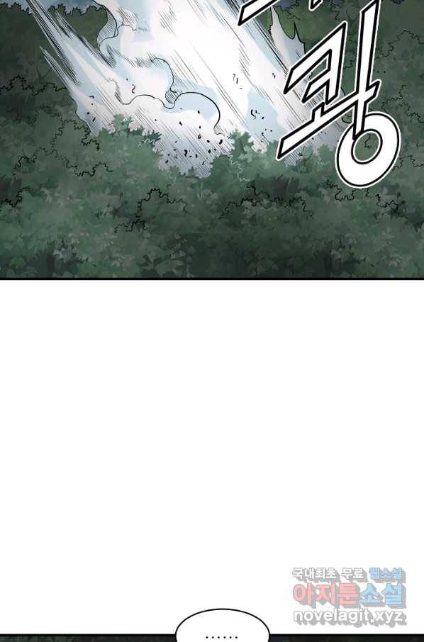 광룡기 118화 21