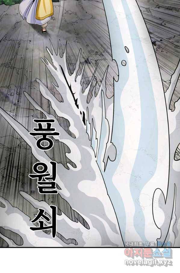 광룡기 118화 38