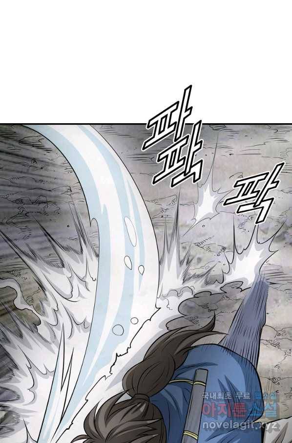 광룡기 118화 40