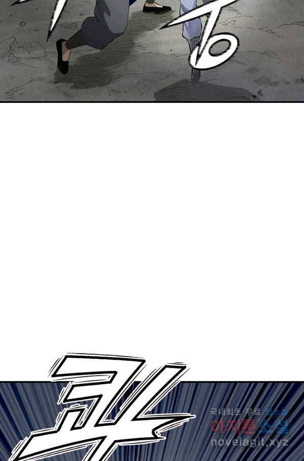 광룡기 118화 44