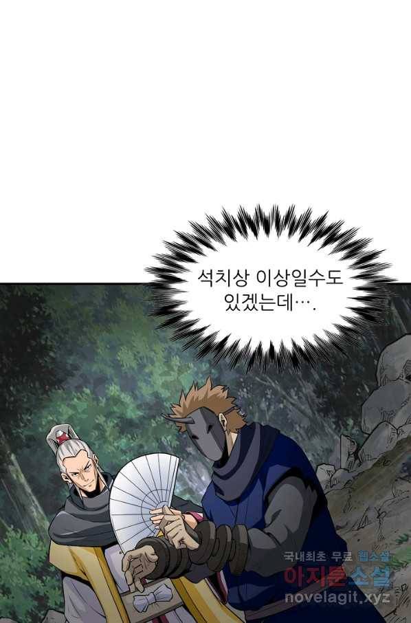 광룡기 118화 53