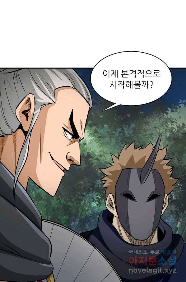 광룡기 118화 55