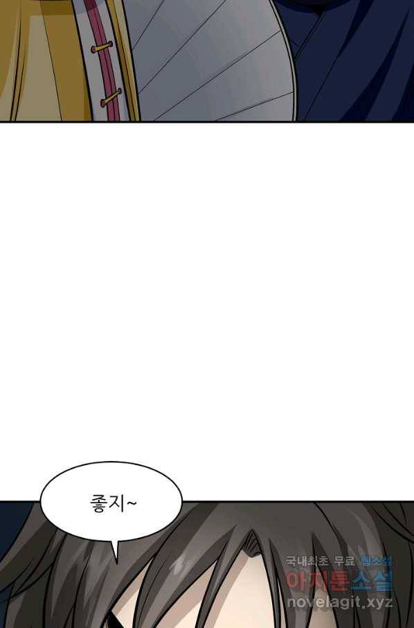 광룡기 118화 56