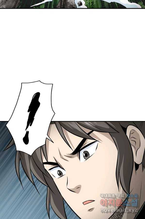 광룡기 118화 59