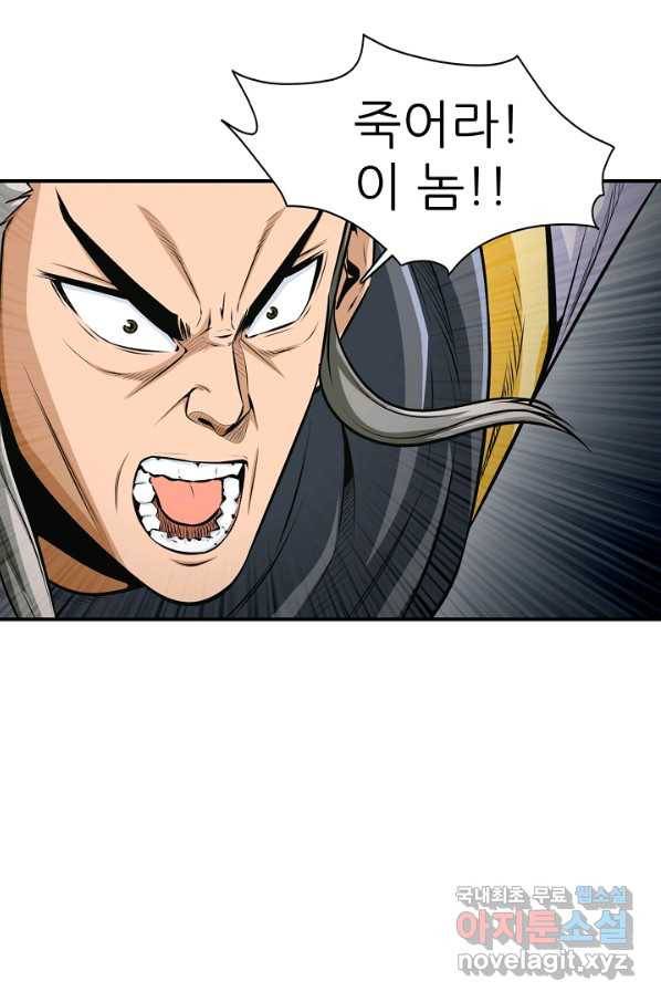 광룡기 118화 64