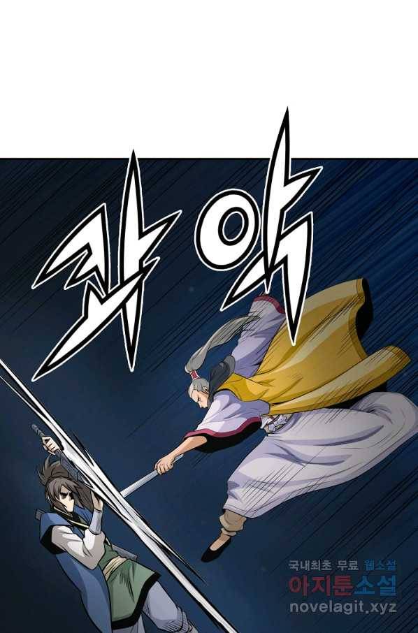 광룡기 118화 65