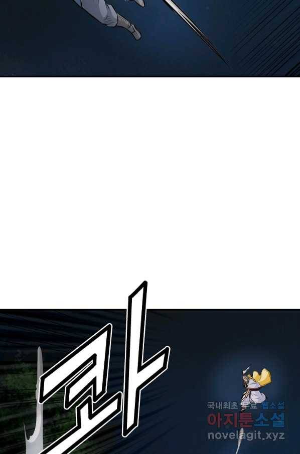 광룡기 118화 66