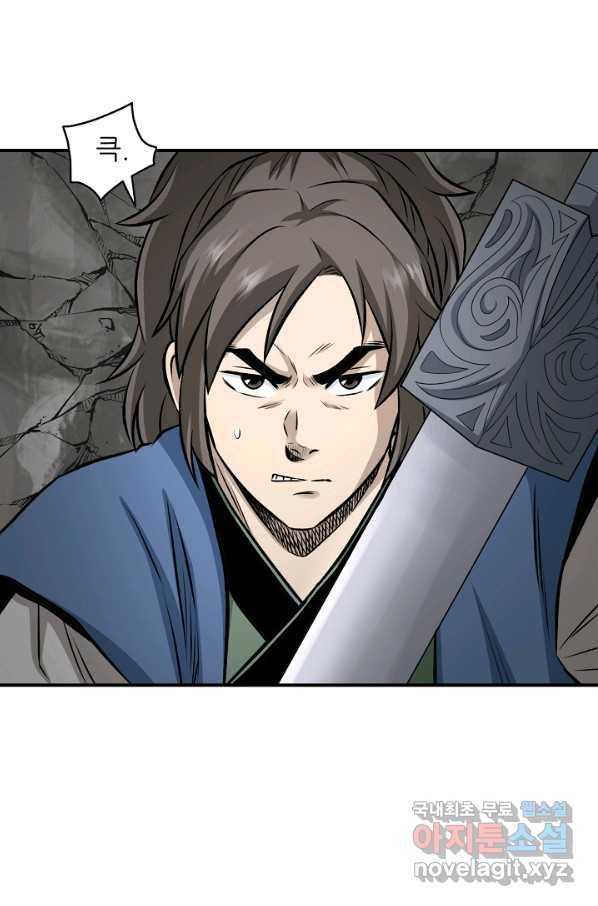 광룡기 118화 70