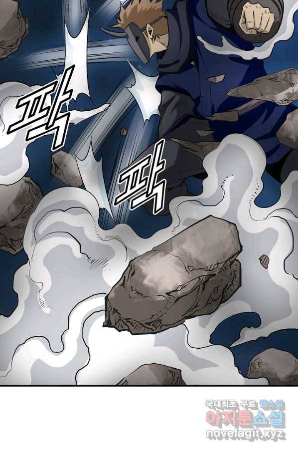 광룡기 118화 81