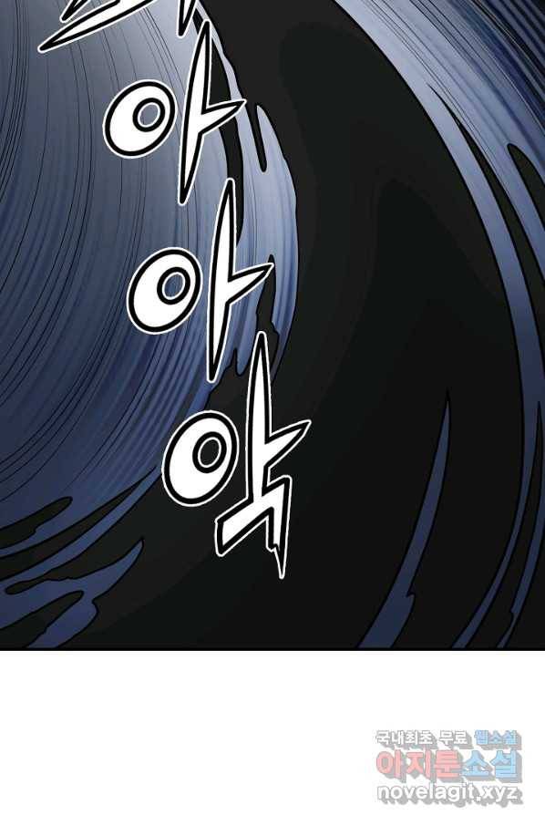 광룡기 118화 84