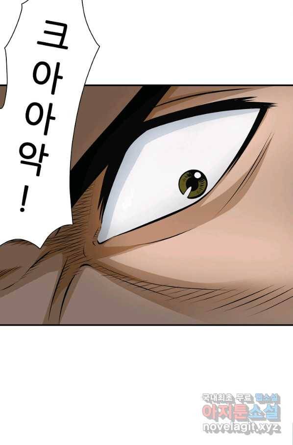 광룡기 118화 90