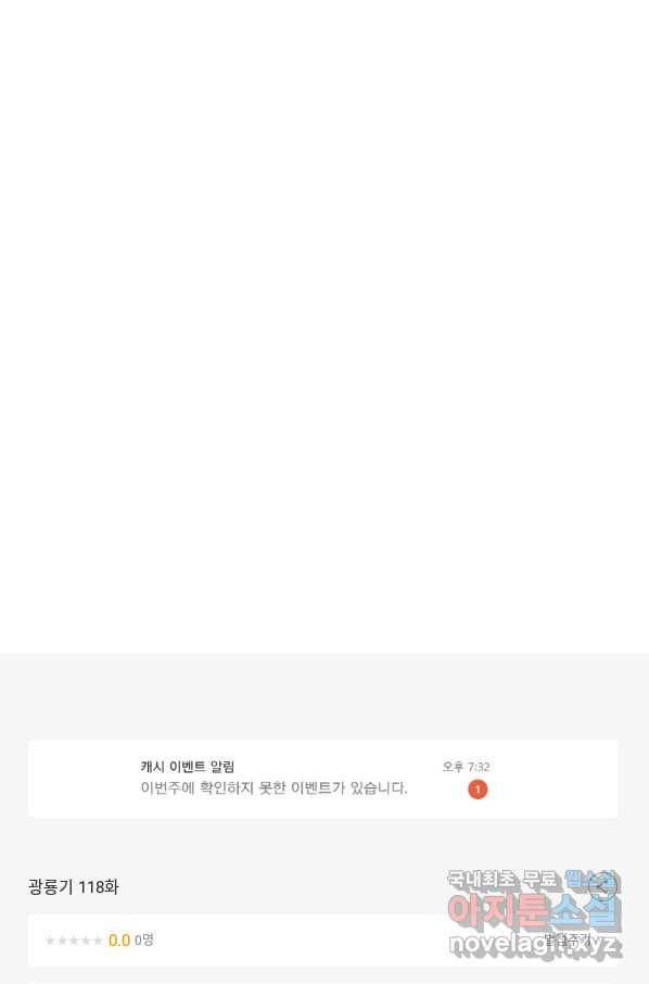 광룡기 118화 95