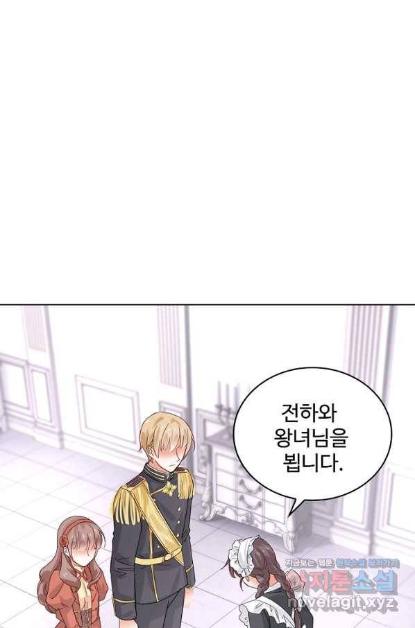사랑받는 왕녀가 되고 싶어 9화 4