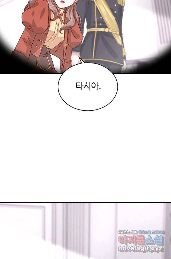 사랑받는 왕녀가 되고 싶어 9화 7