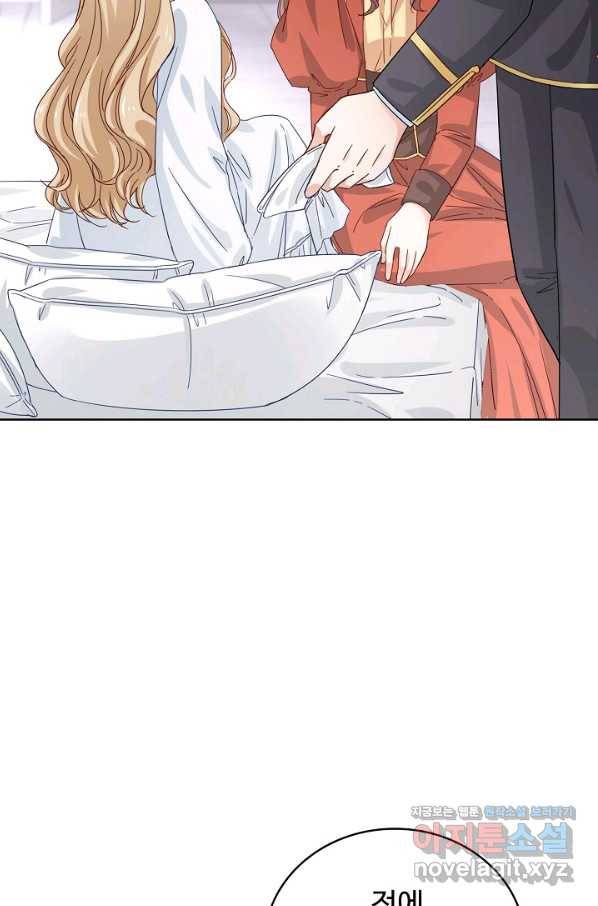 사랑받는 왕녀가 되고 싶어 9화 12