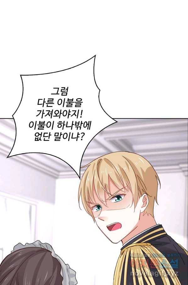 사랑받는 왕녀가 되고 싶어 9화 14