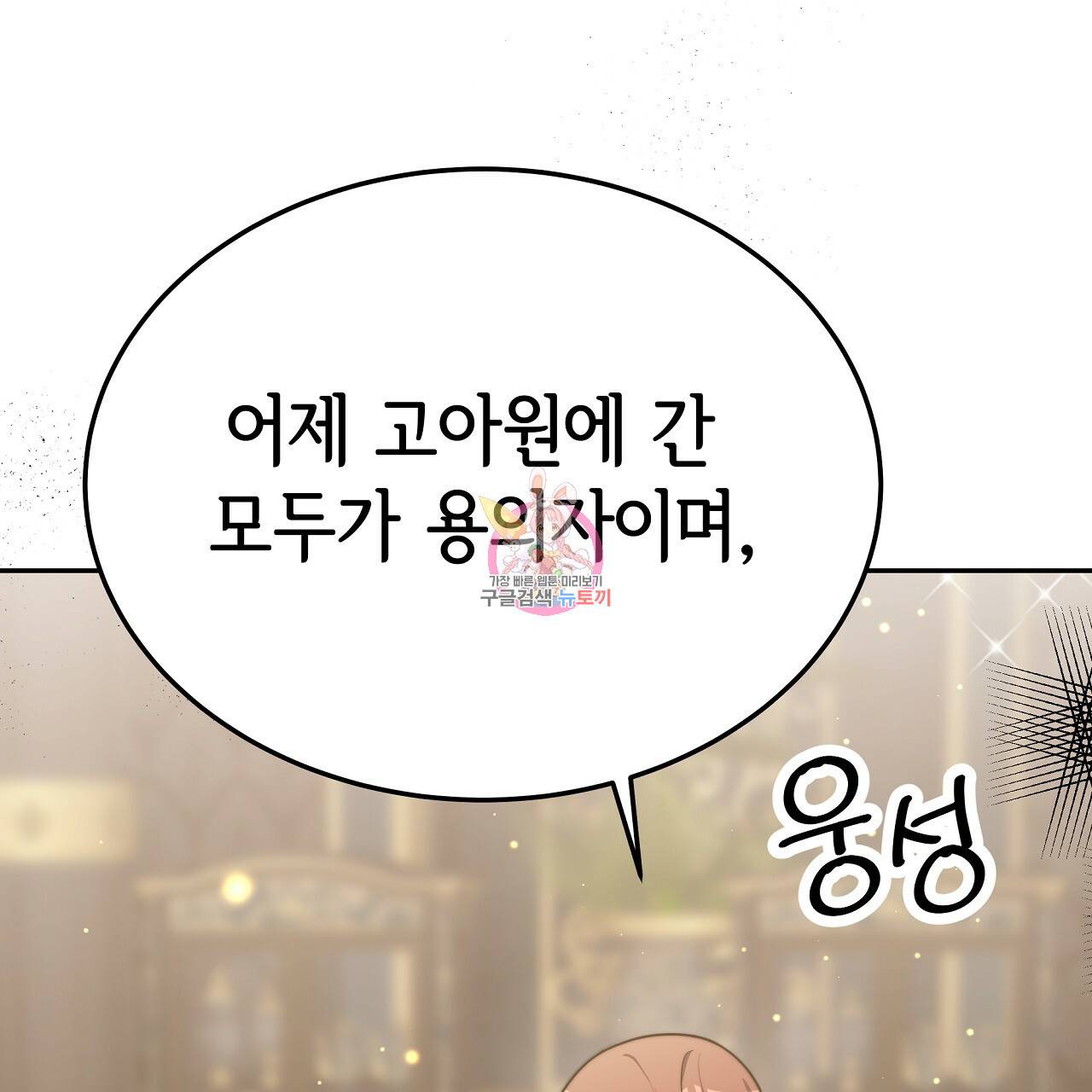 세 명이서 결혼생활 중입니다 60화 1