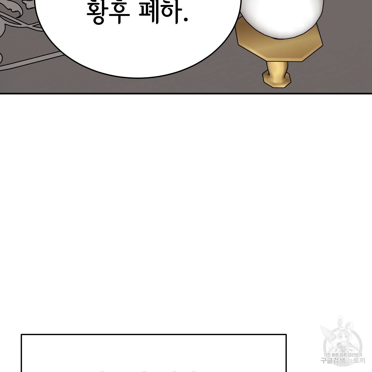 세 명이서 결혼생활 중입니다 60화 19