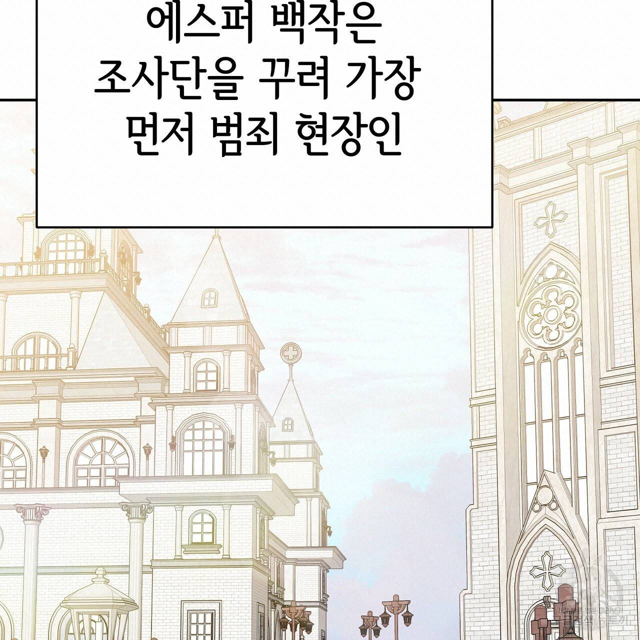 세 명이서 결혼생활 중입니다 60화 20