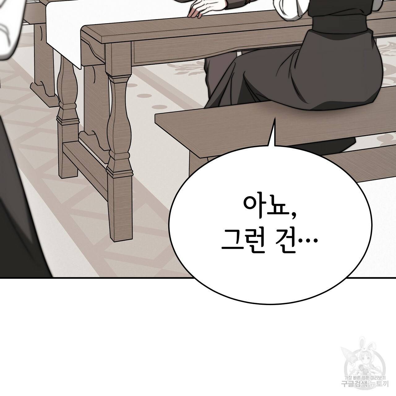 세 명이서 결혼생활 중입니다 60화 25