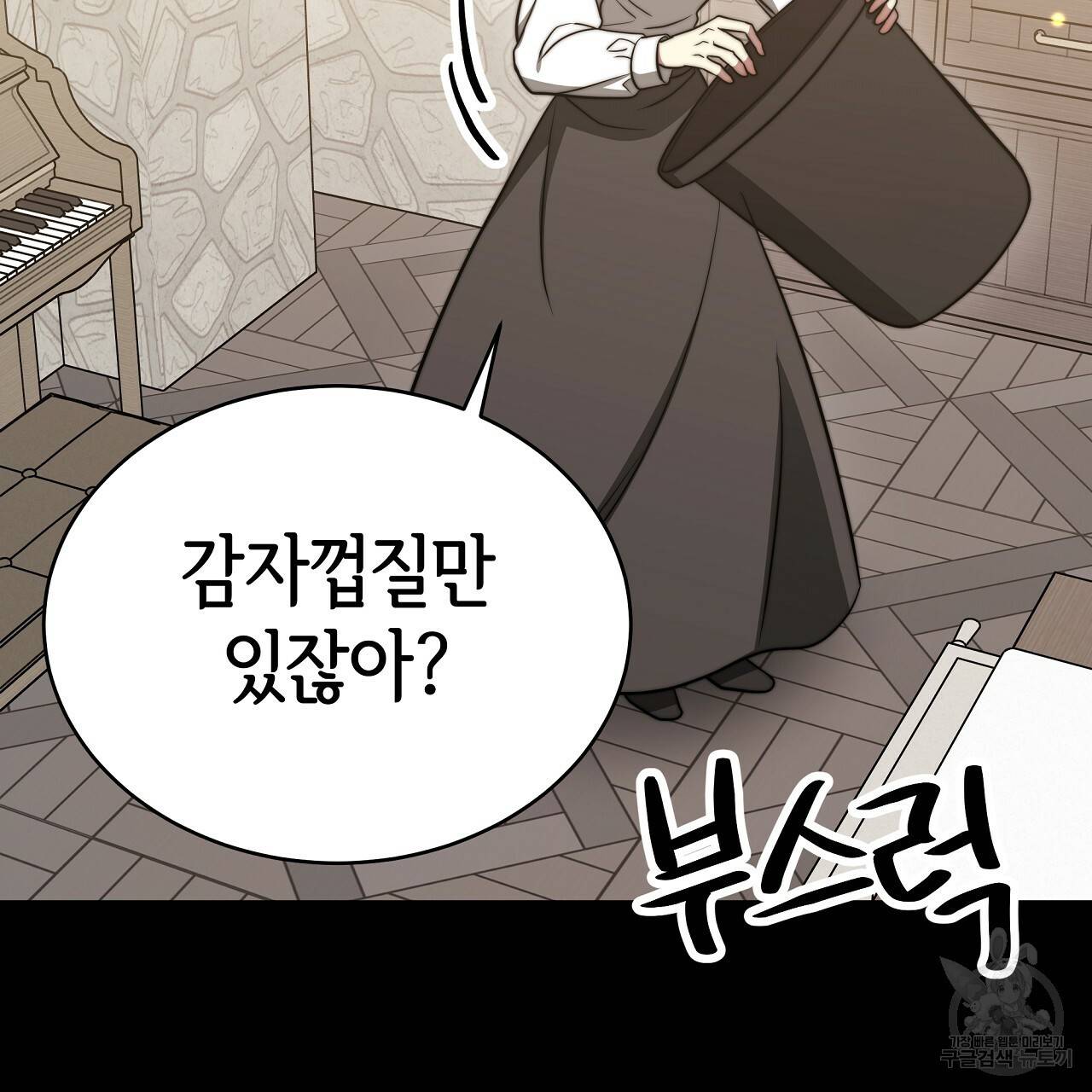 세 명이서 결혼생활 중입니다 60화 34