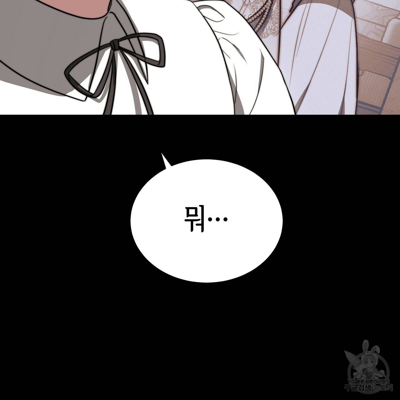세 명이서 결혼생활 중입니다 60화 37