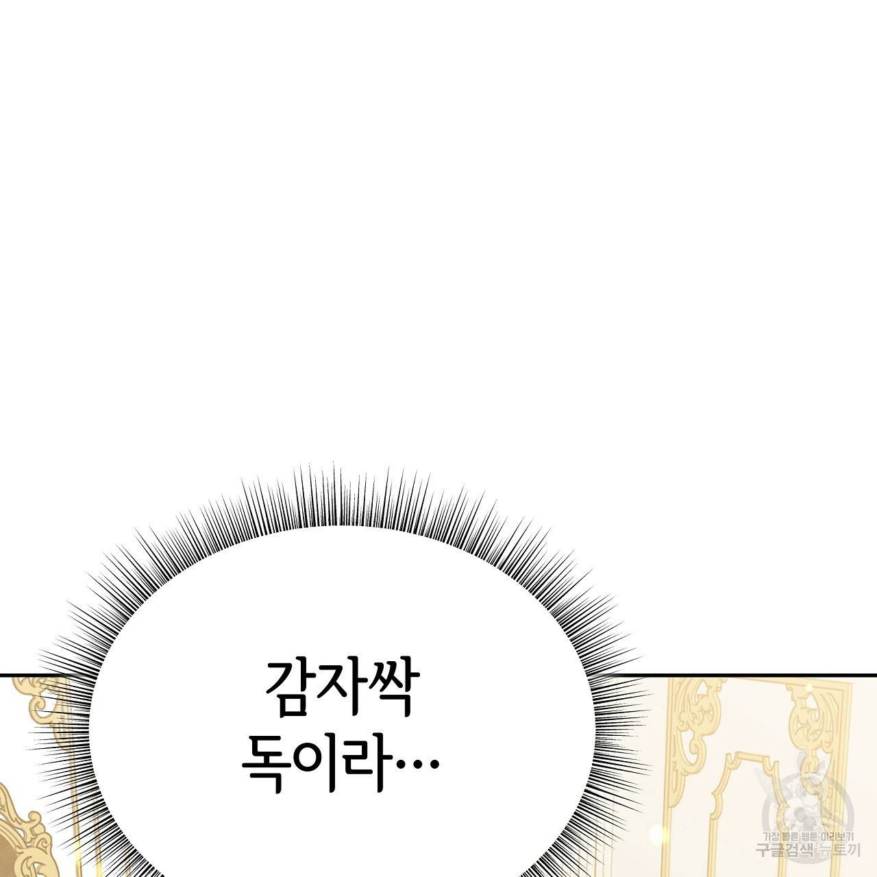 세 명이서 결혼생활 중입니다 60화 49