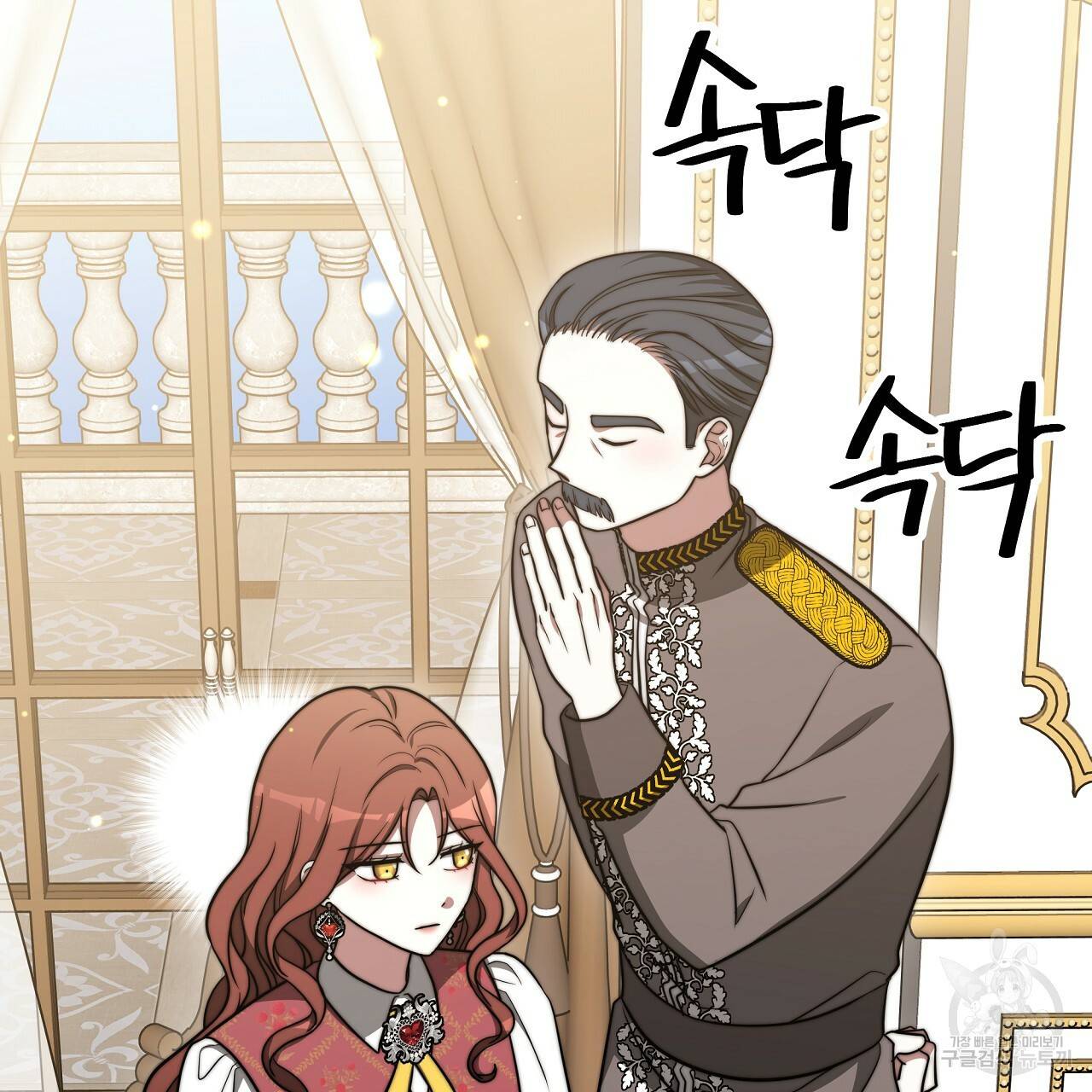 세 명이서 결혼생활 중입니다 60화 53
