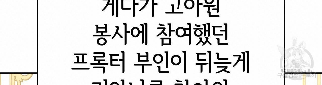 세 명이서 결혼생활 중입니다 60화 60