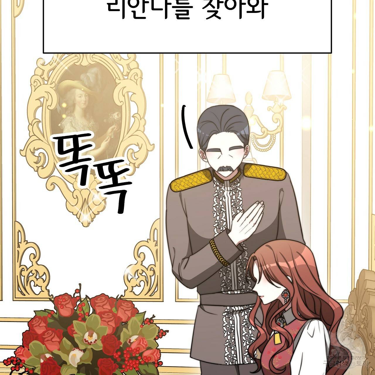 세 명이서 결혼생활 중입니다 60화 61