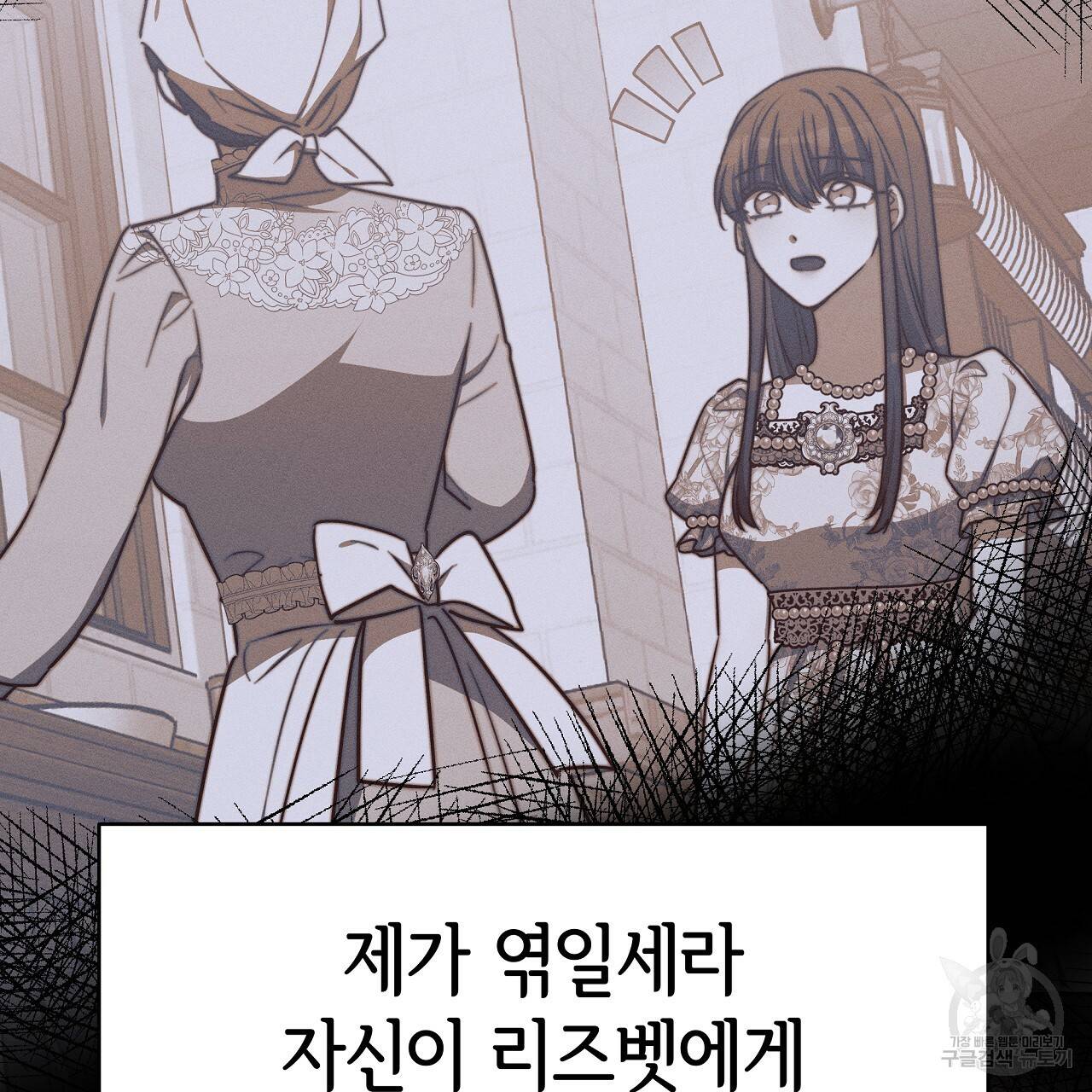 세 명이서 결혼생활 중입니다 60화 65