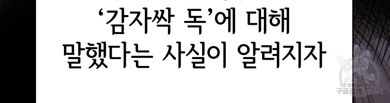 세 명이서 결혼생활 중입니다 60화 66