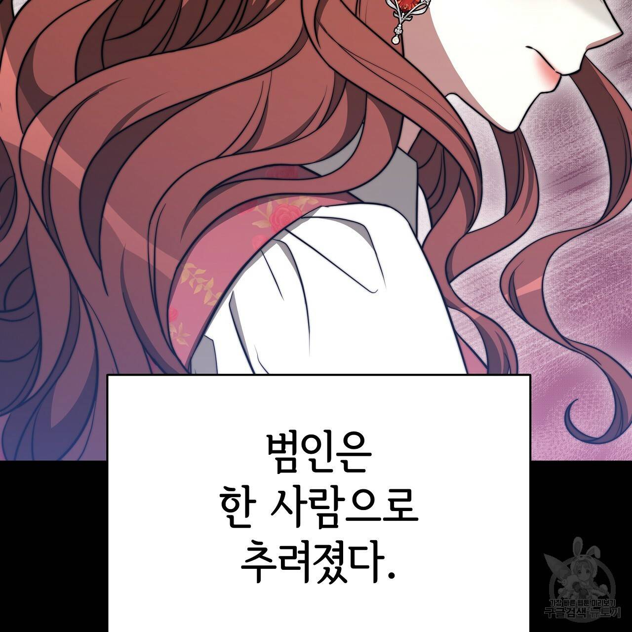 세 명이서 결혼생활 중입니다 60화 73