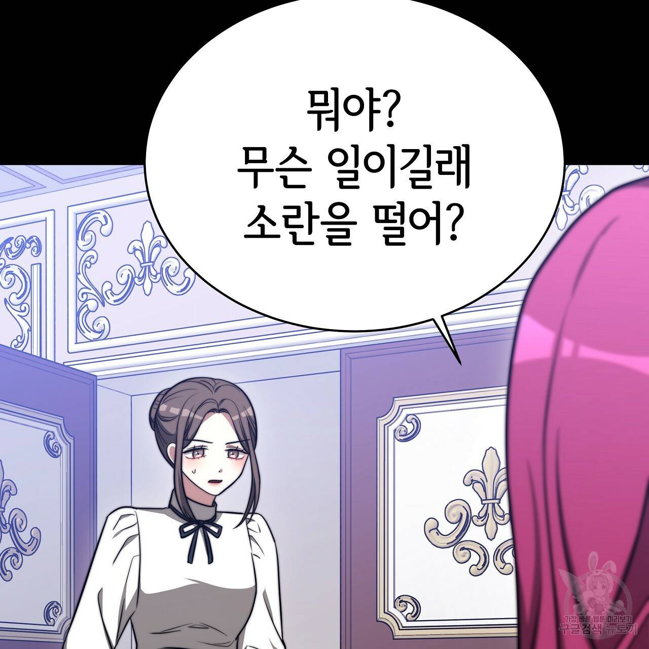세 명이서 결혼생활 중입니다 60화 83