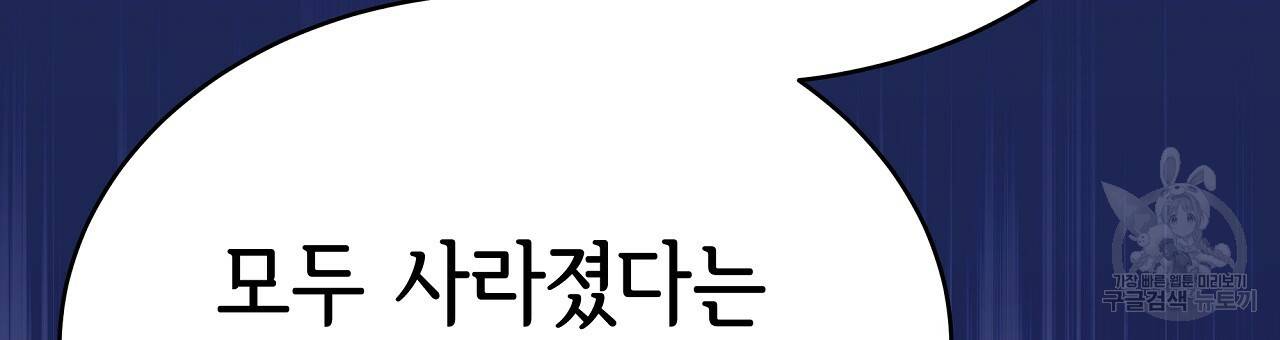 세 명이서 결혼생활 중입니다 60화 87