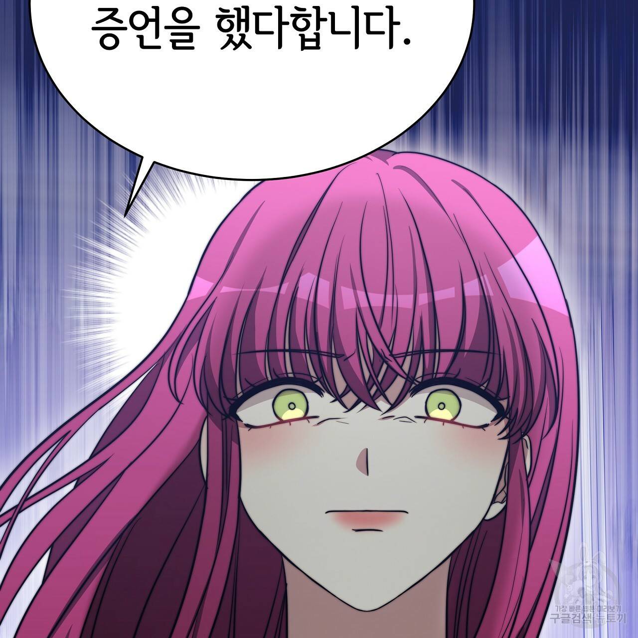 세 명이서 결혼생활 중입니다 60화 88