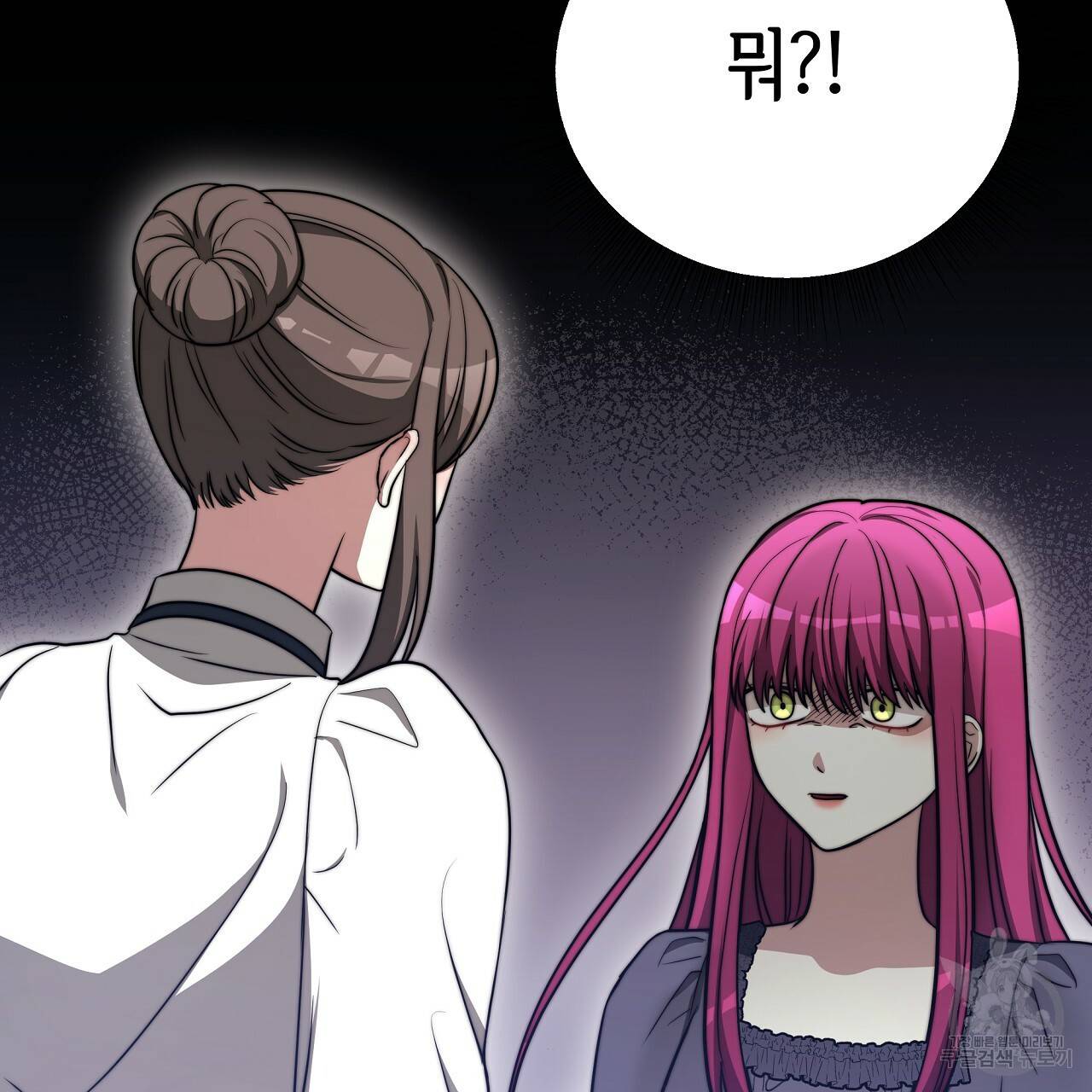 세 명이서 결혼생활 중입니다 60화 91
