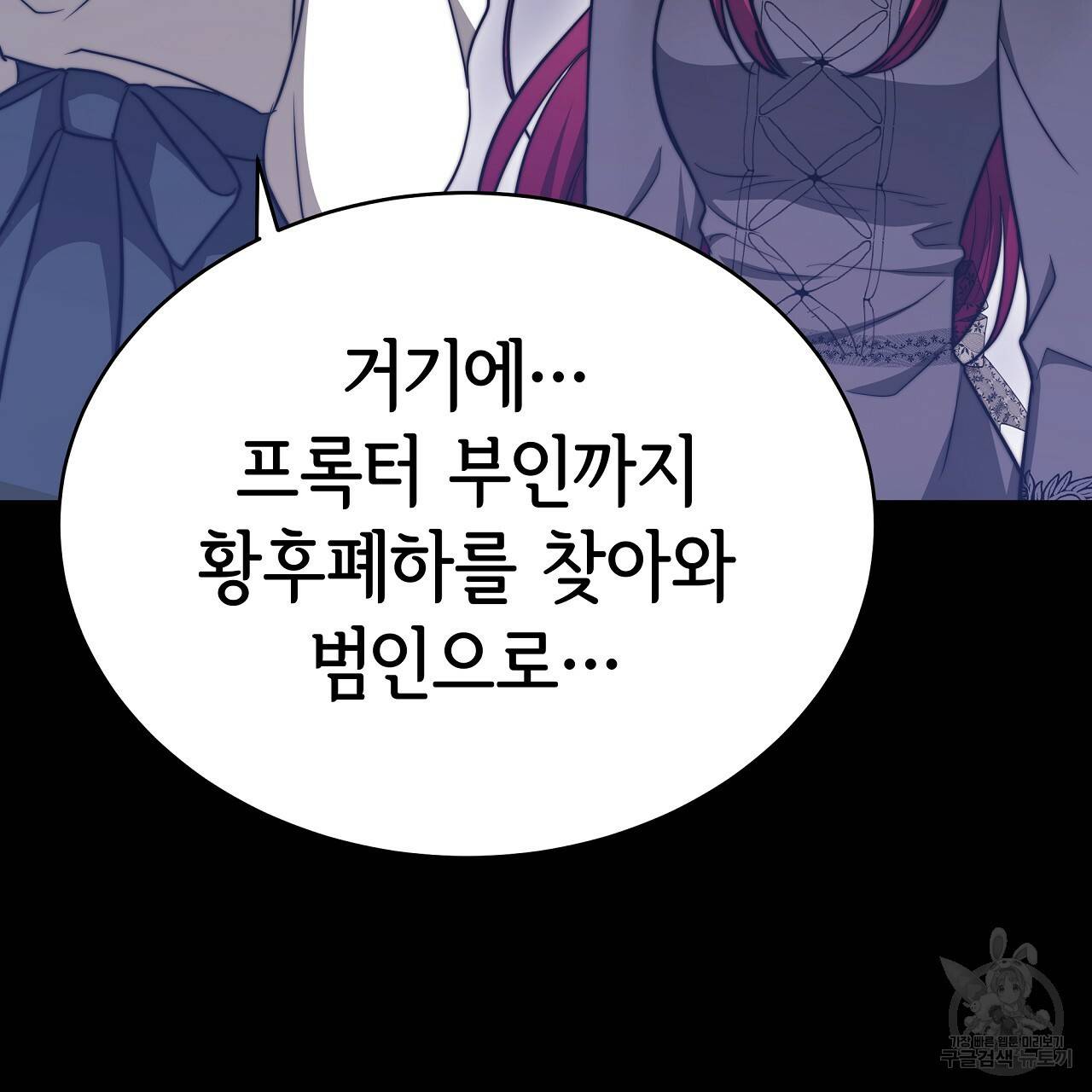 세 명이서 결혼생활 중입니다 60화 92