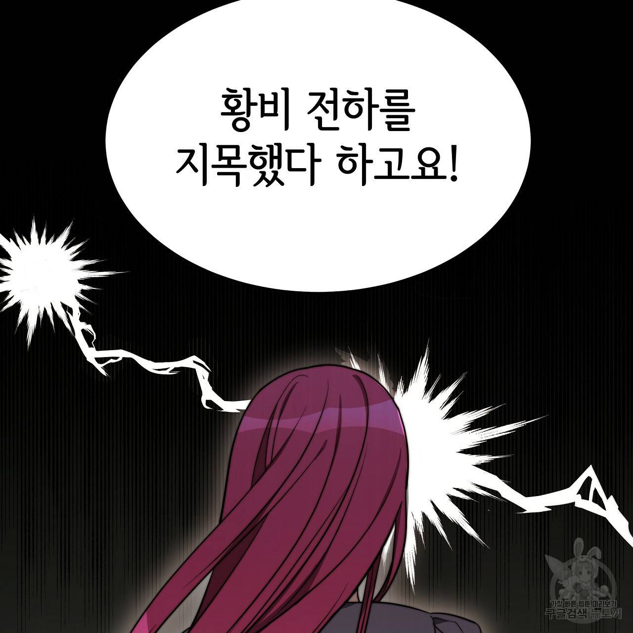 세 명이서 결혼생활 중입니다 60화 94