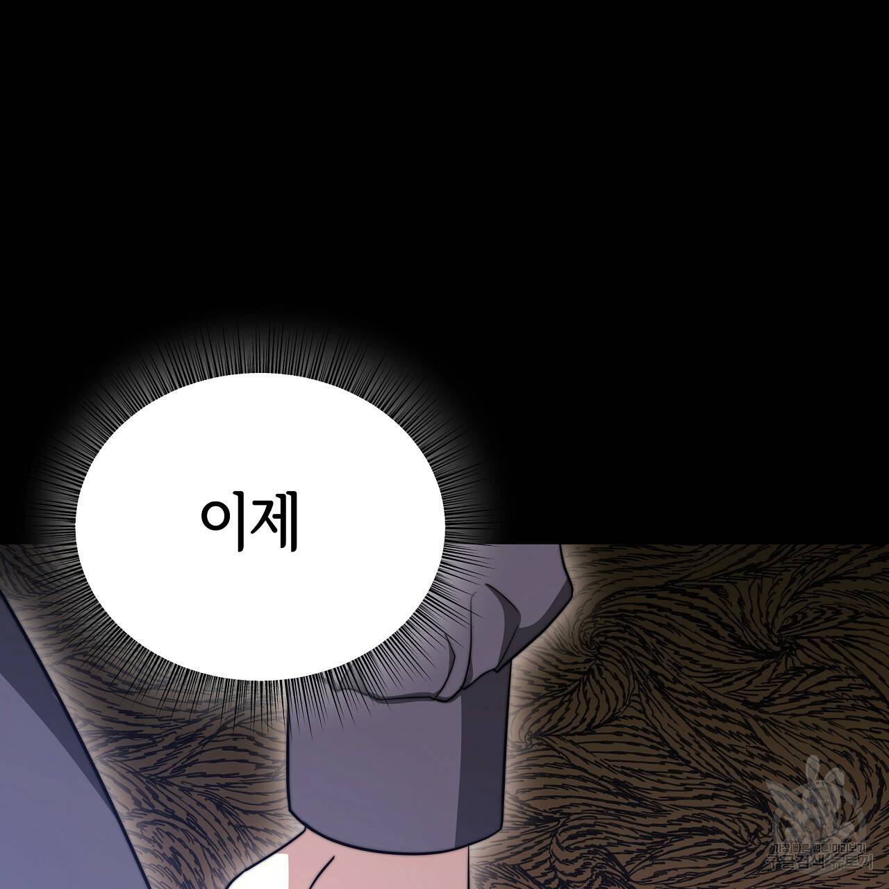 세 명이서 결혼생활 중입니다 60화 97